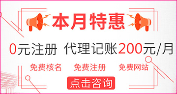 双凤代理记账