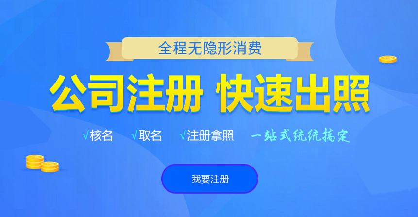 双凤悦旭注册公司网