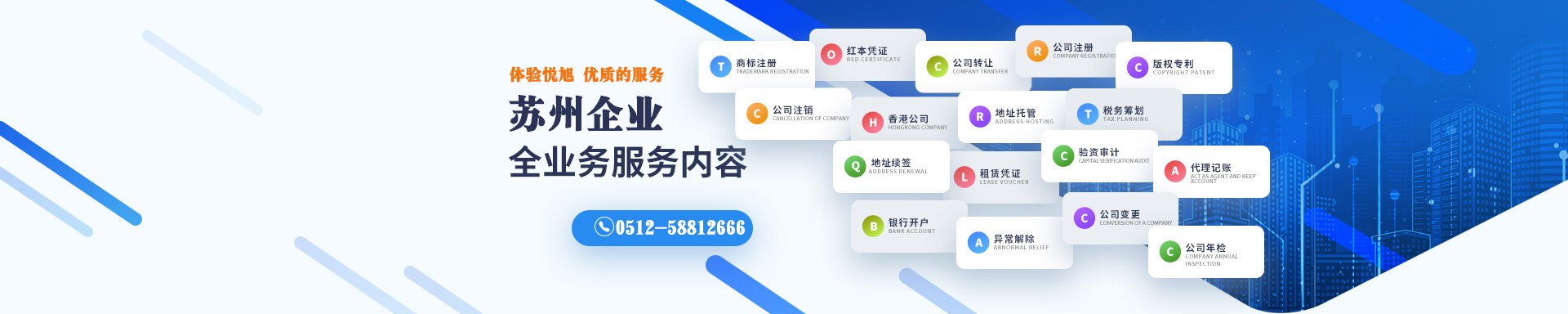 双凤悦旭注册公司网
