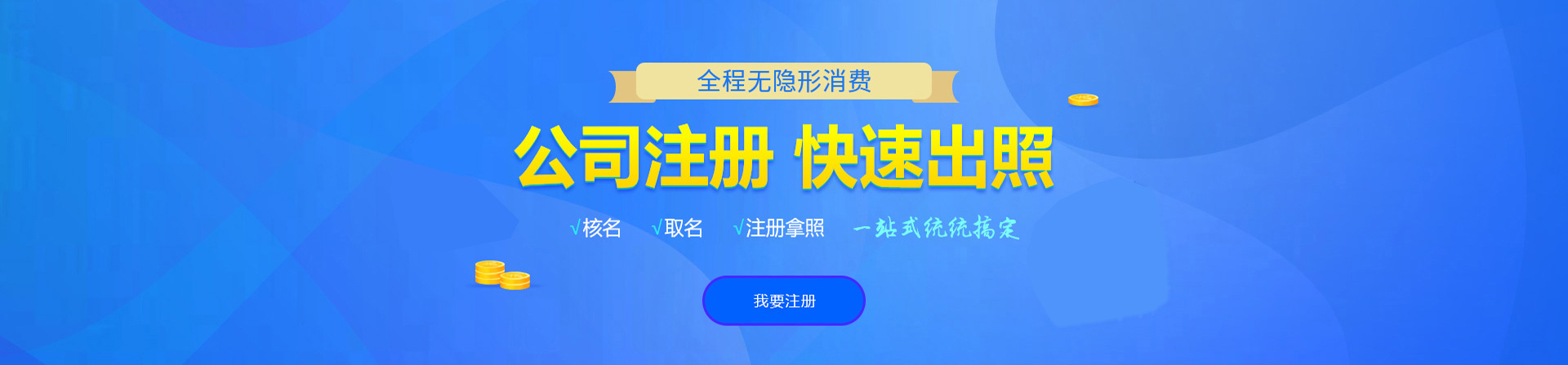 双凤注册公司网
